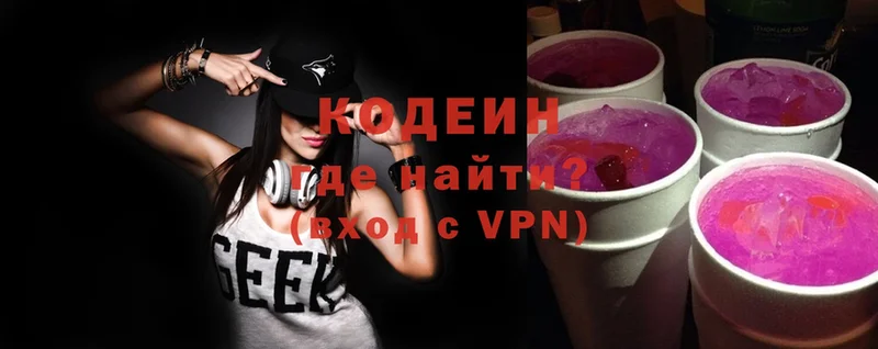 Кодеин Purple Drank  Родники 