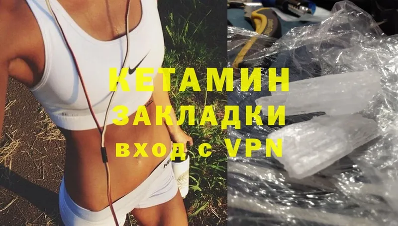 Кетамин VHQ  Родники 