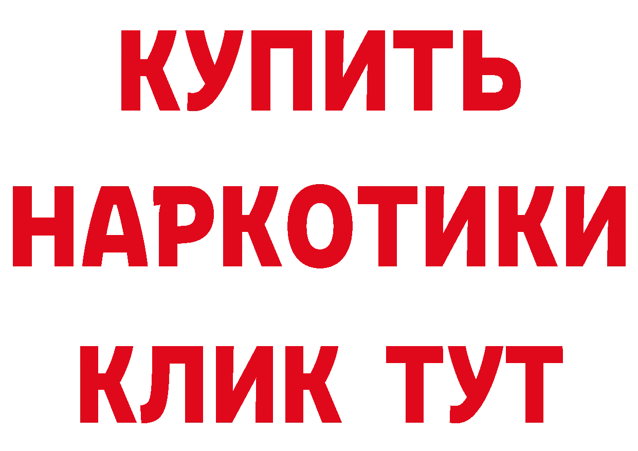 БУТИРАТ бутик ТОР сайты даркнета мега Родники